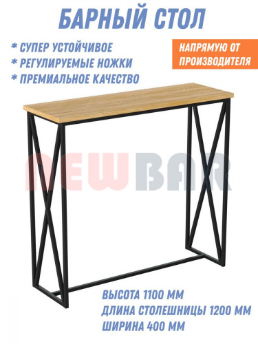 Барный стол DS-95L loft Стол лофт кухонный высокий деревянный. Cтойка барная обеденная
