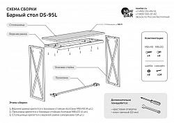 Барный стол DS-95L loft Стол лофт кухонный высокий деревянный. Cтойка барная обеденная