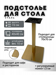 Подстолье NB-A11