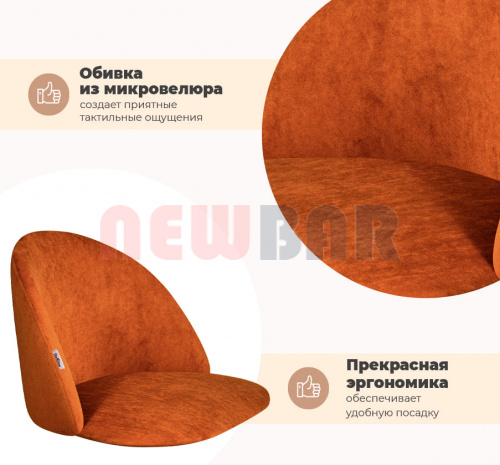 Стул SHT-ST35/S183