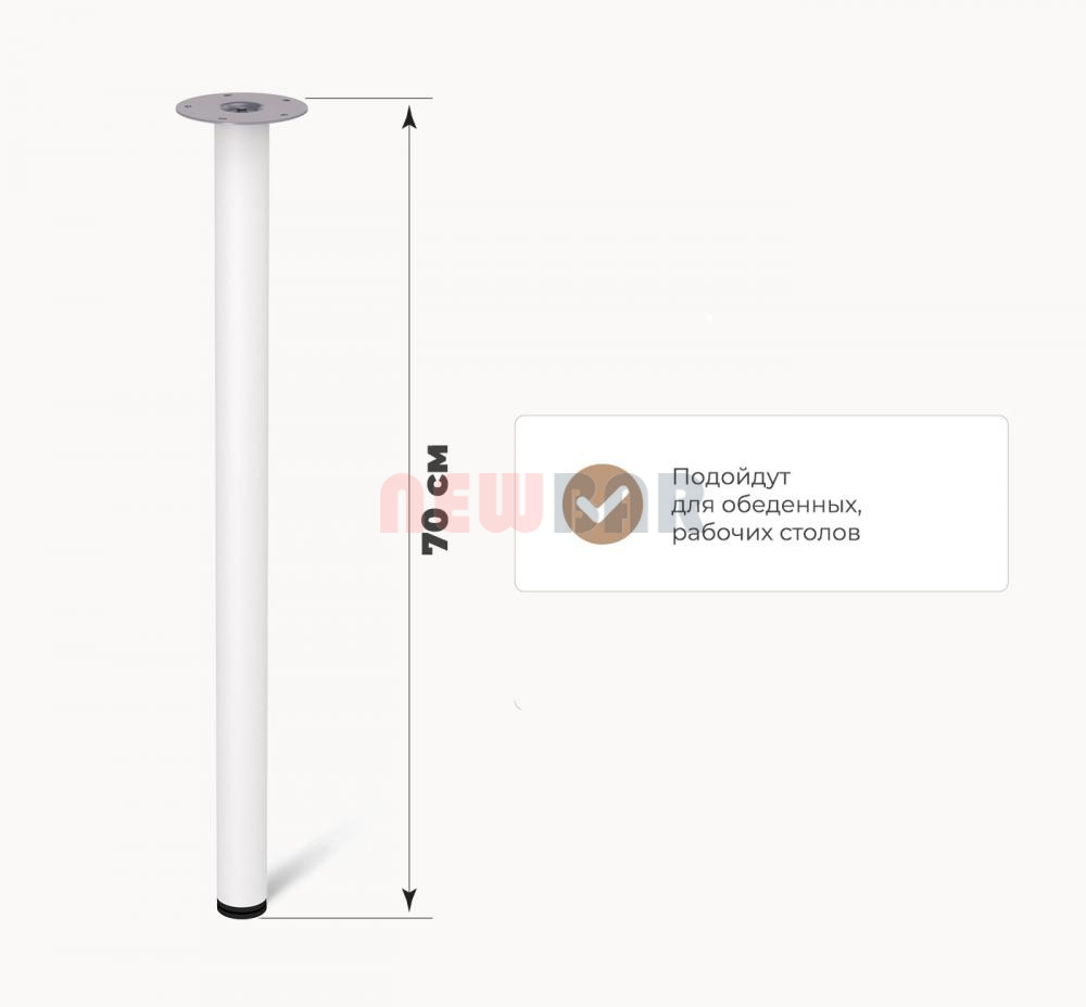 Подстолье NB-801