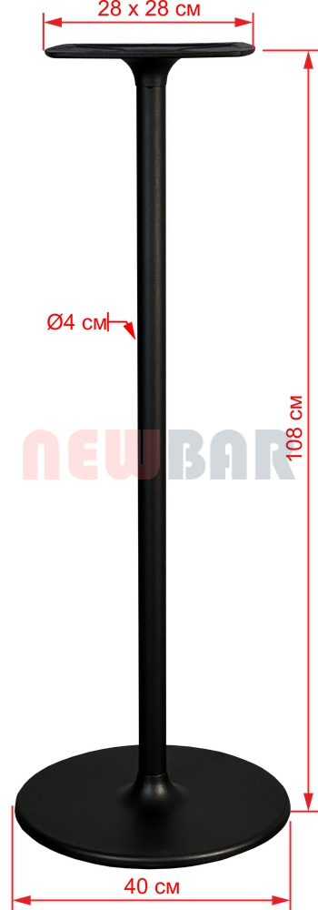 Подстолье барное 2205