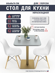 Стол NB-318