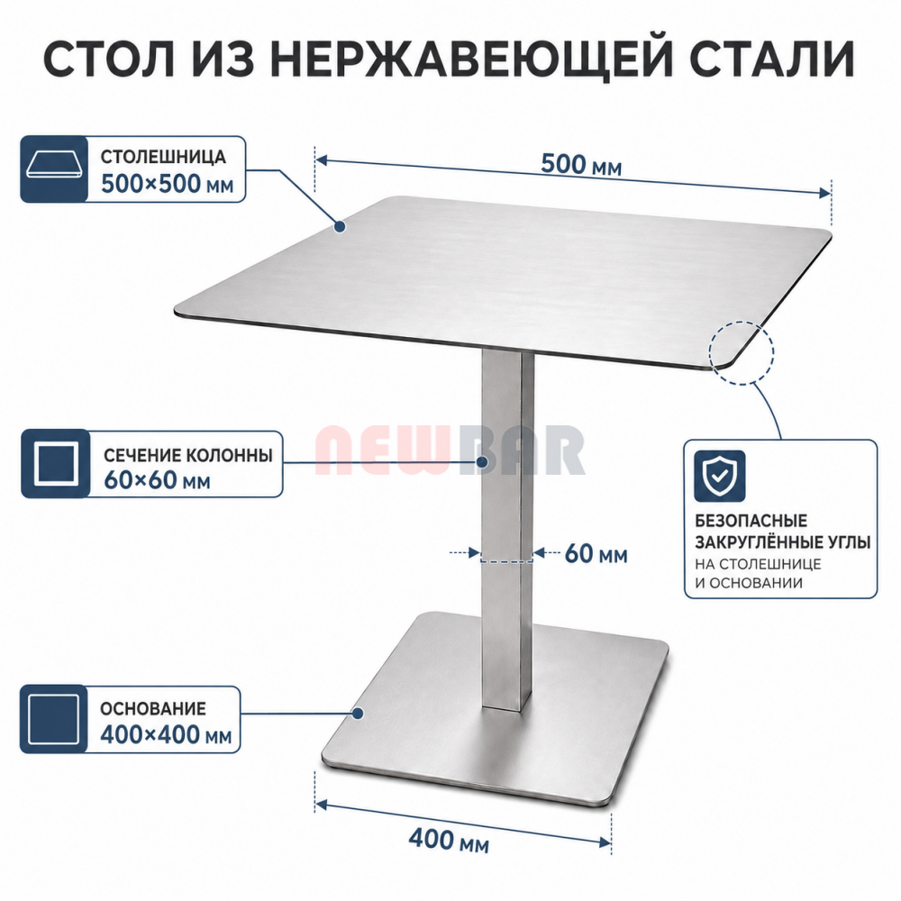 Стол из нержавеющей стали NB-502