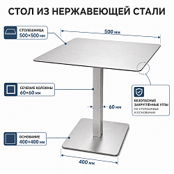 Стол из нержавеющей стали NB-502