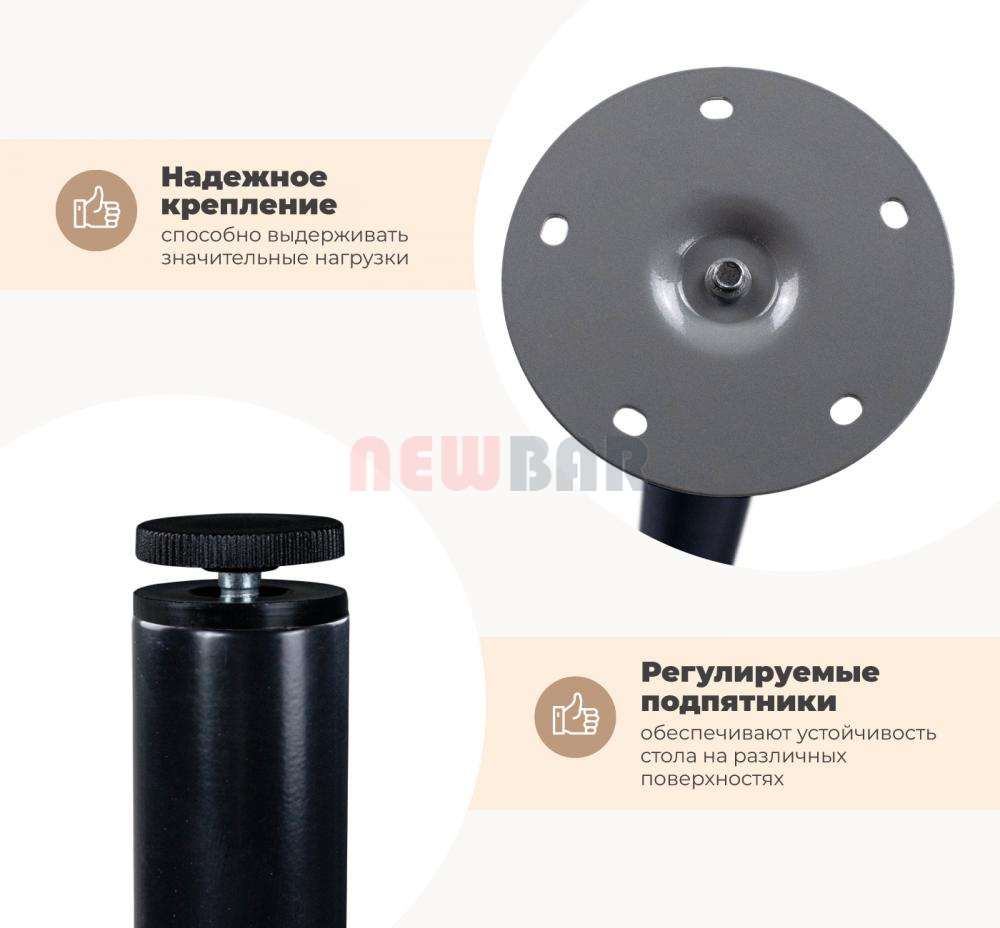 Подстолье NB-800