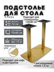 Подстолье NB-A12
