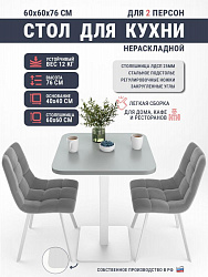 Стол NB-309