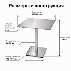 Стол NB-502