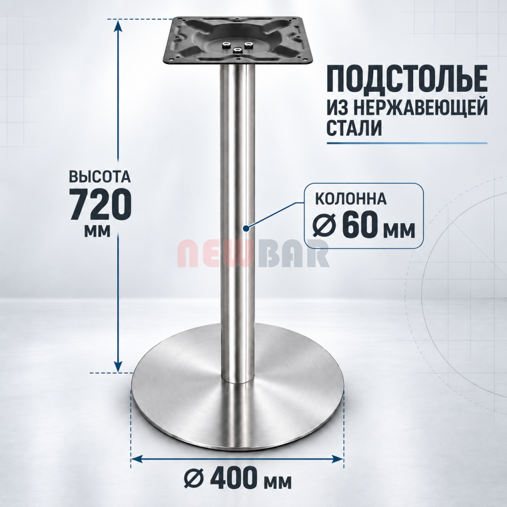 Подстолье NB-A04