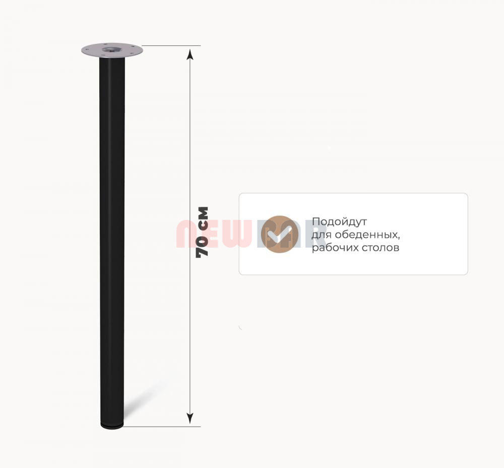 Подстолье NB-800