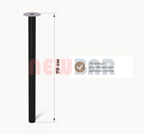 Подстолье NB-800