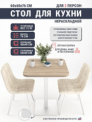 Стол NB-119