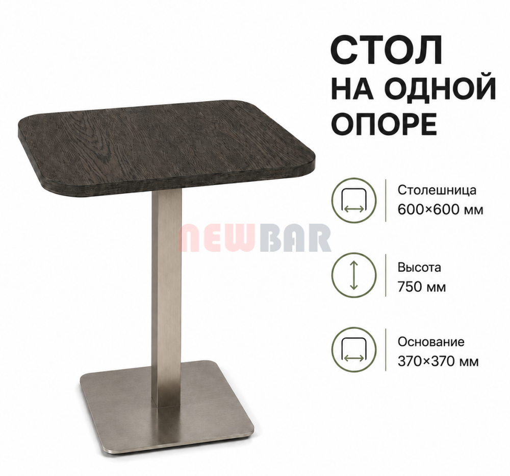 Стол NB-922