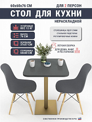 Стол NB-304