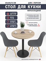 Стол NB-111