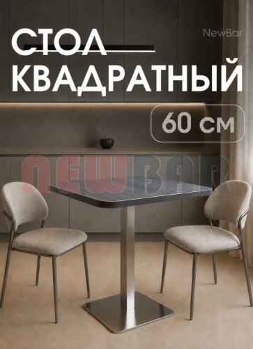 Стол NB-922