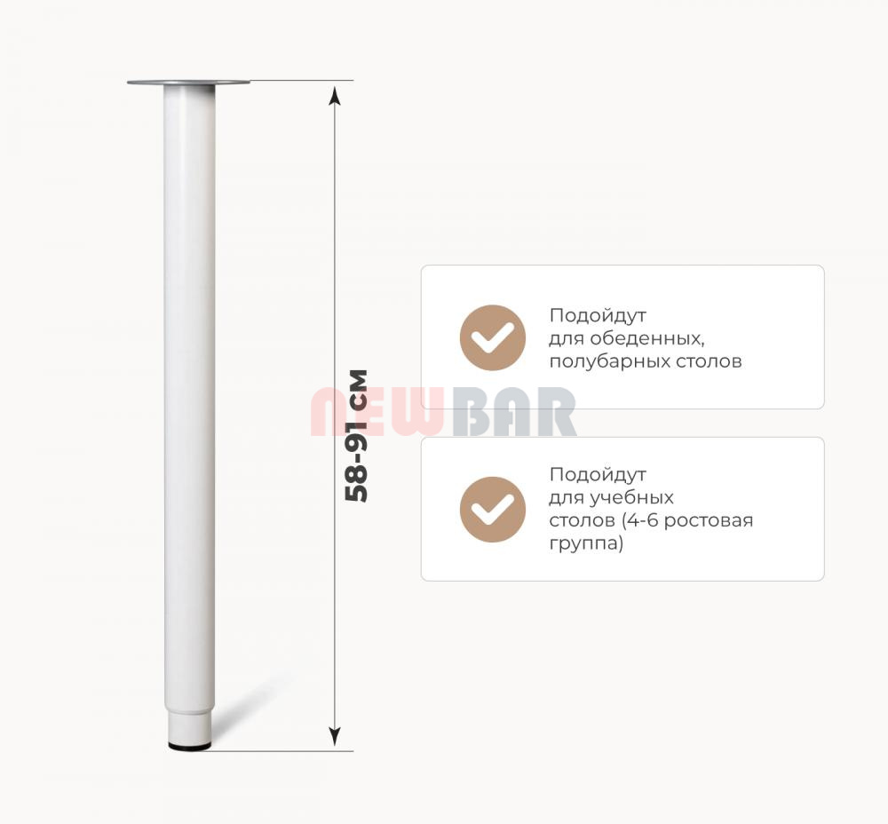 Подстолье NB-802