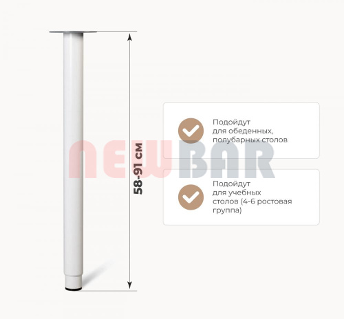 Подстолье NB-802