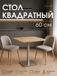 Стол NB-918