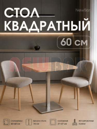 Стол NB-918