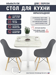Стол NB-307