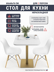 Стол NB-305