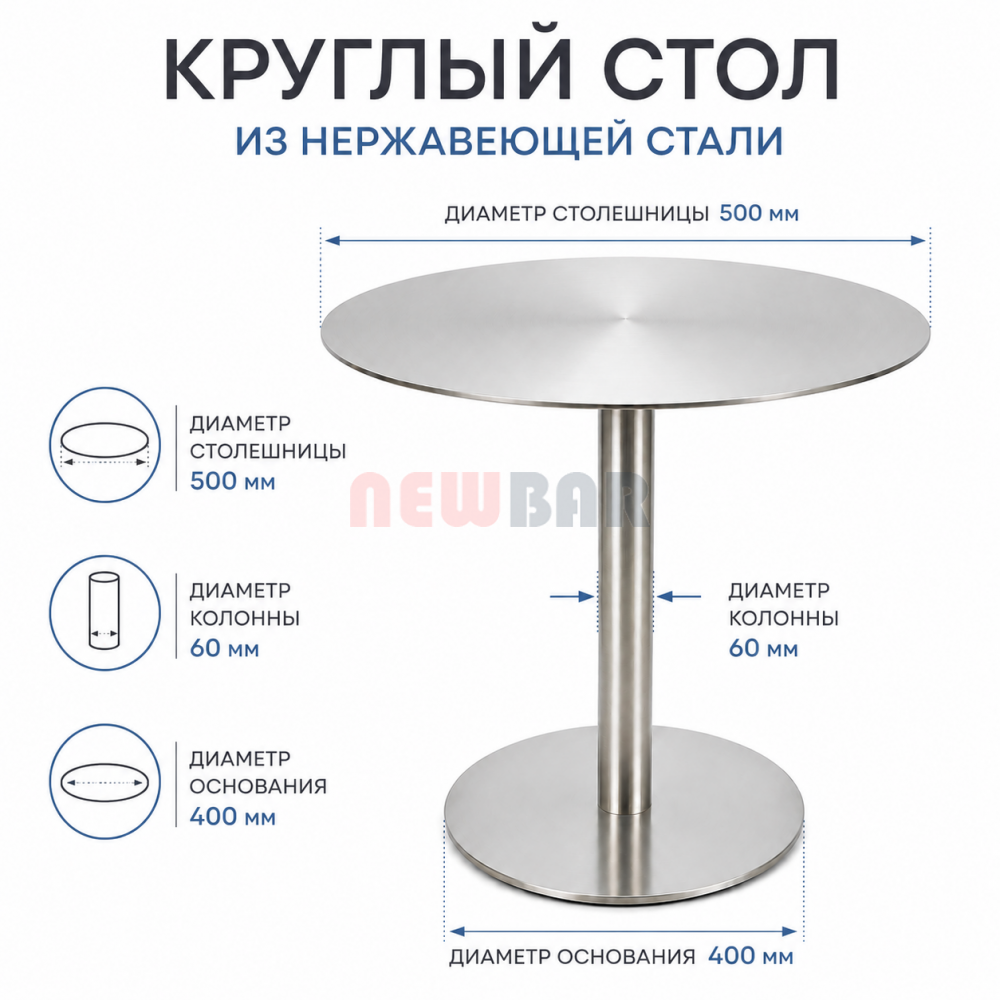 Стол из нержавеющей стали NB-501