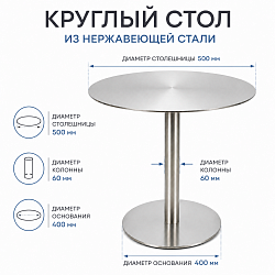 Стол из нержавеющей стали NB-501