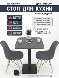 Стол NB-303