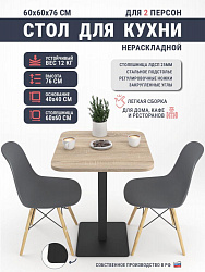 Стол NB-117
