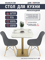 Стол NB-322